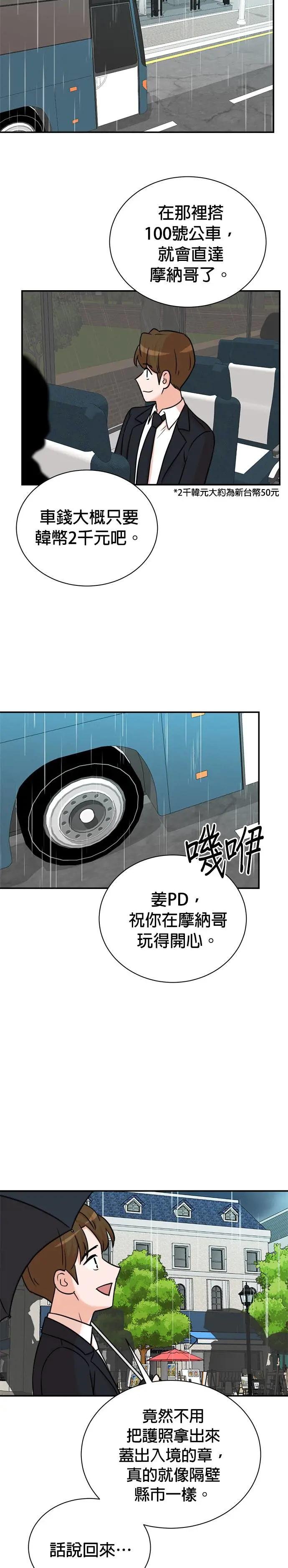 第97话