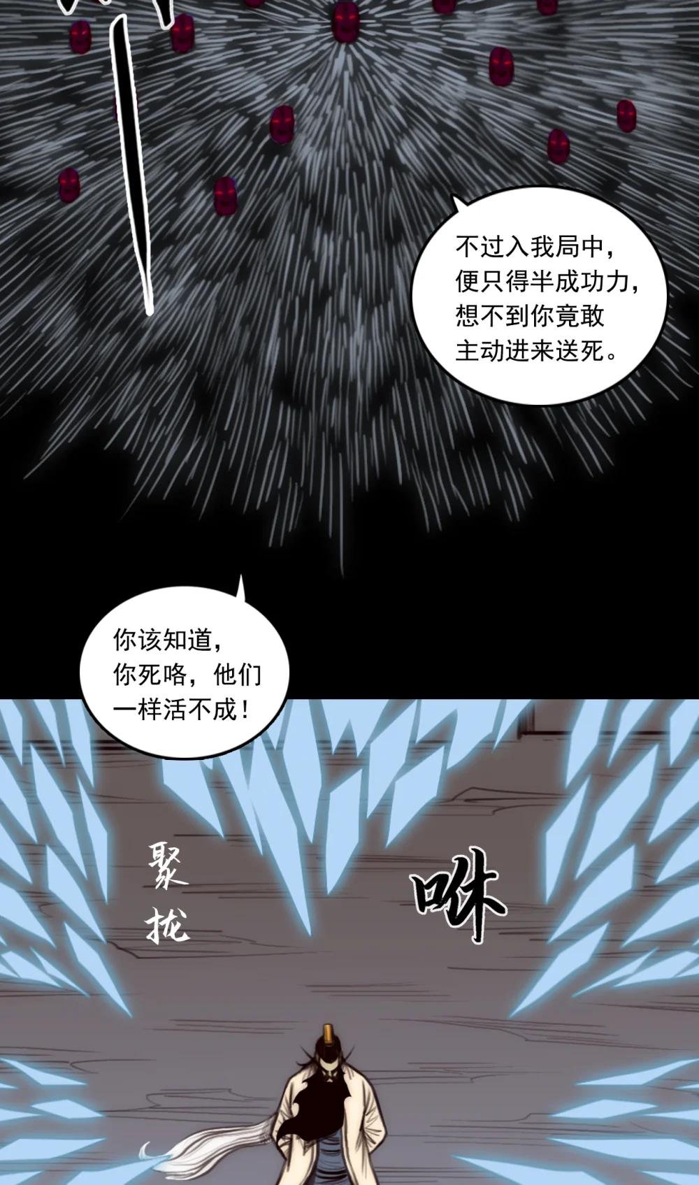 009 第一章 - 破局