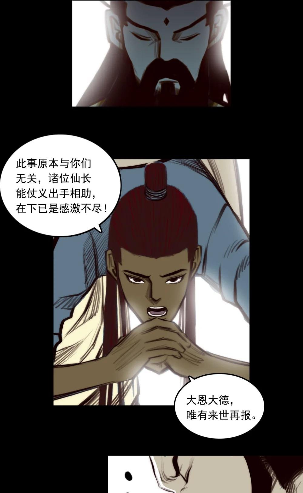 009 第一章 - 破局