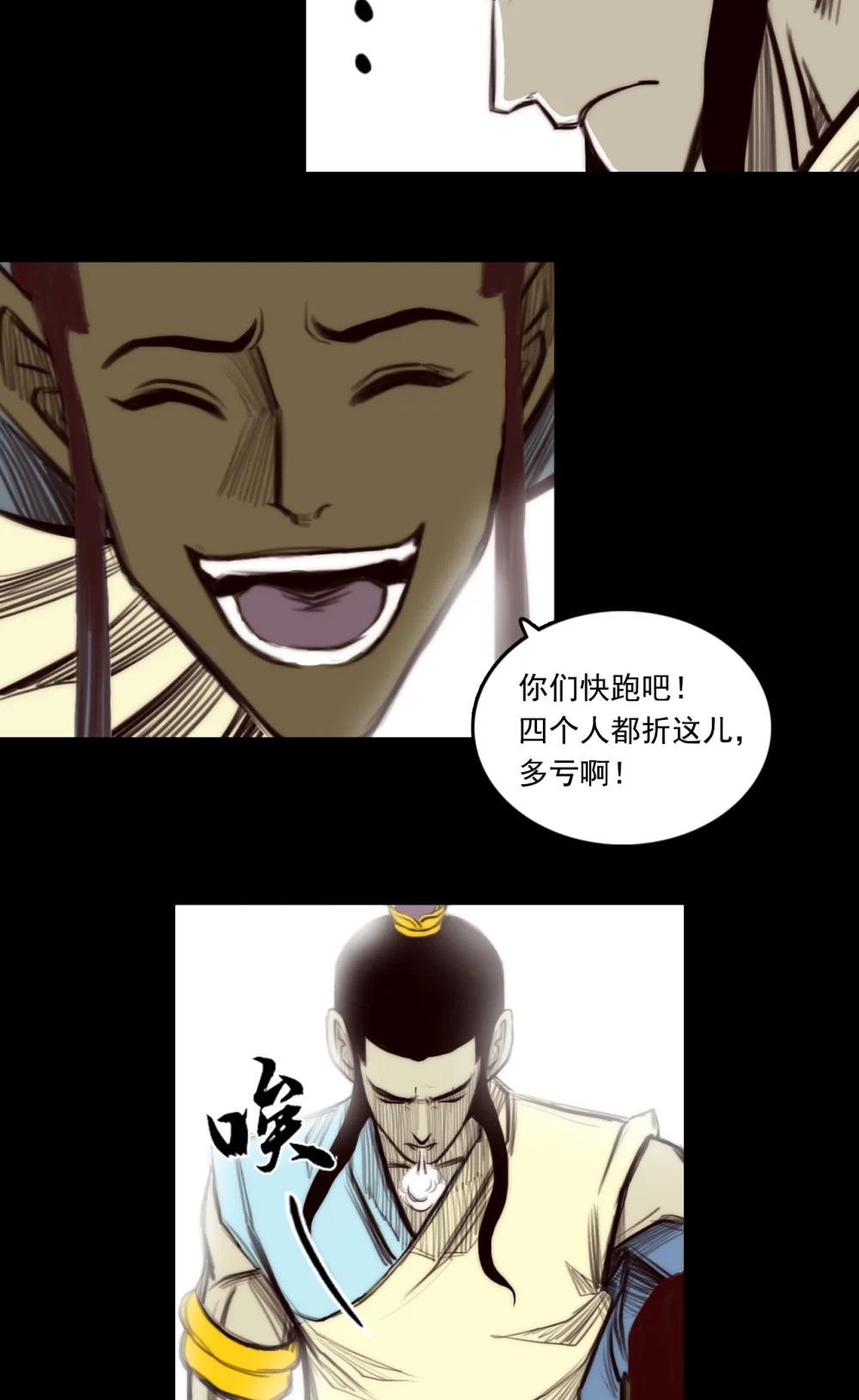 009 第一章 - 破局