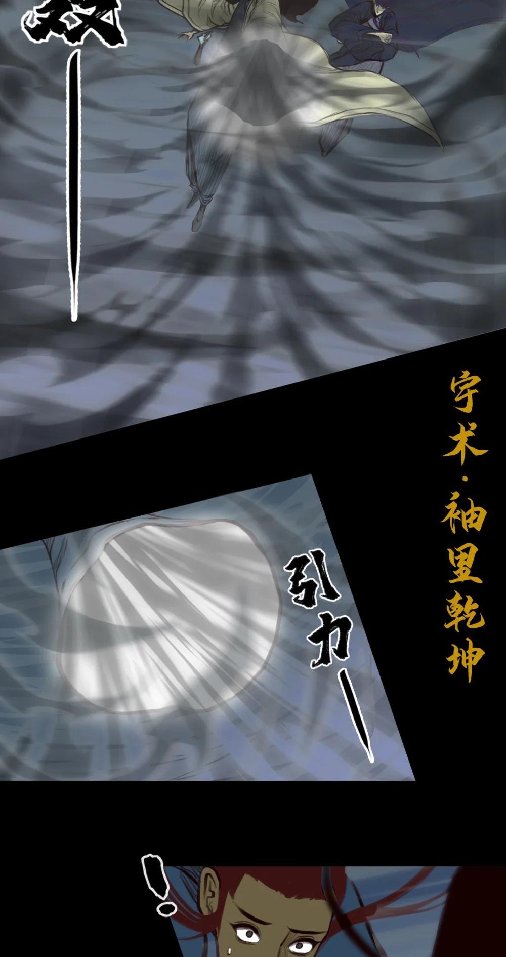 010 第一章 - 乾坤无极