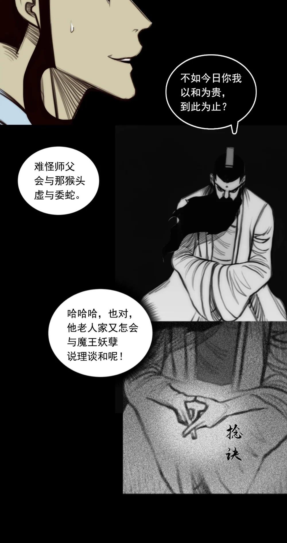 010 第一章 - 乾坤无极