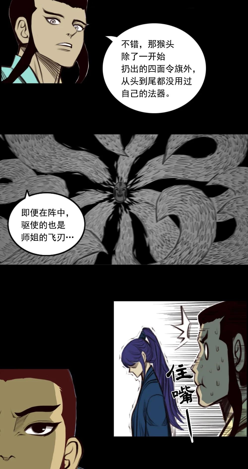 010 第一章 - 乾坤无极