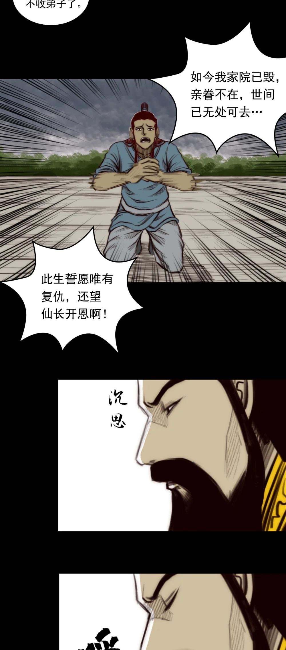 011 第一章 - 假面魂使