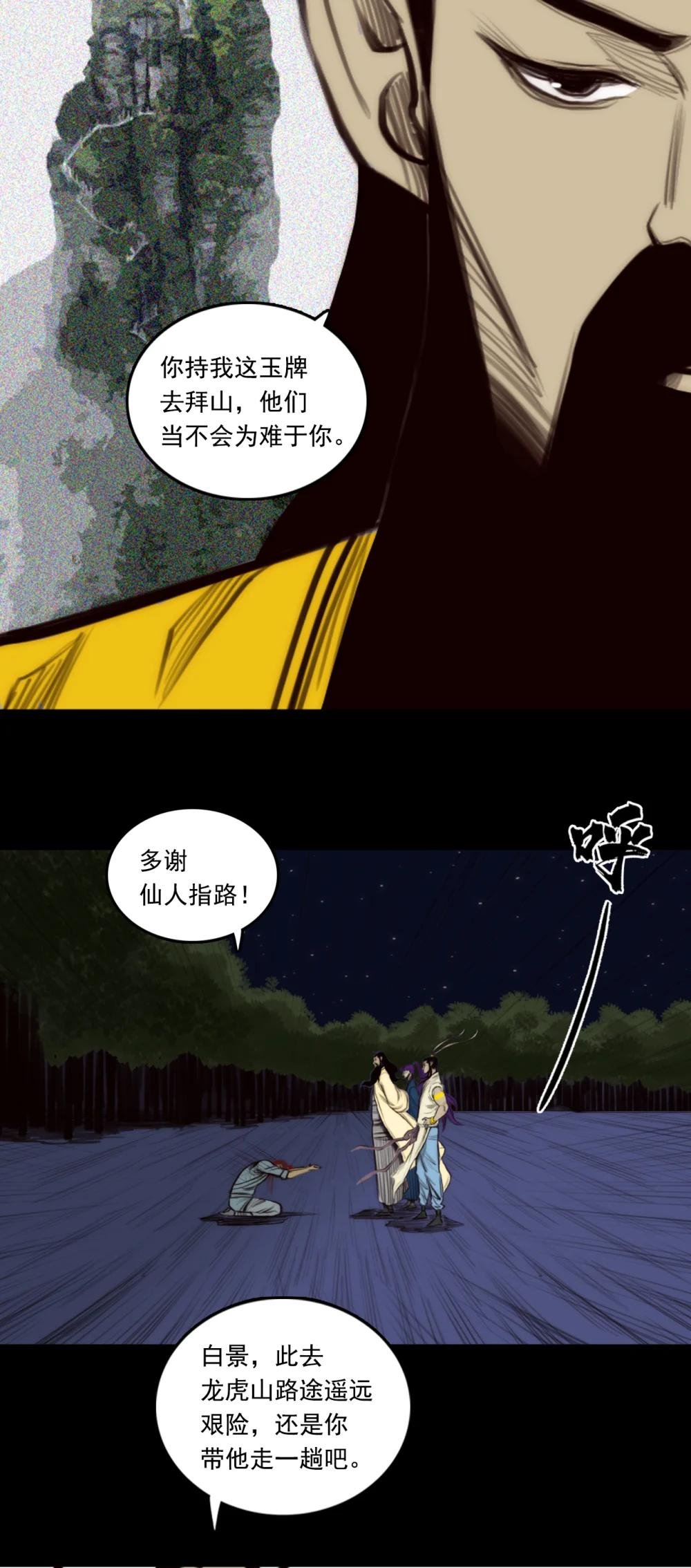 011 第一章 - 假面魂使