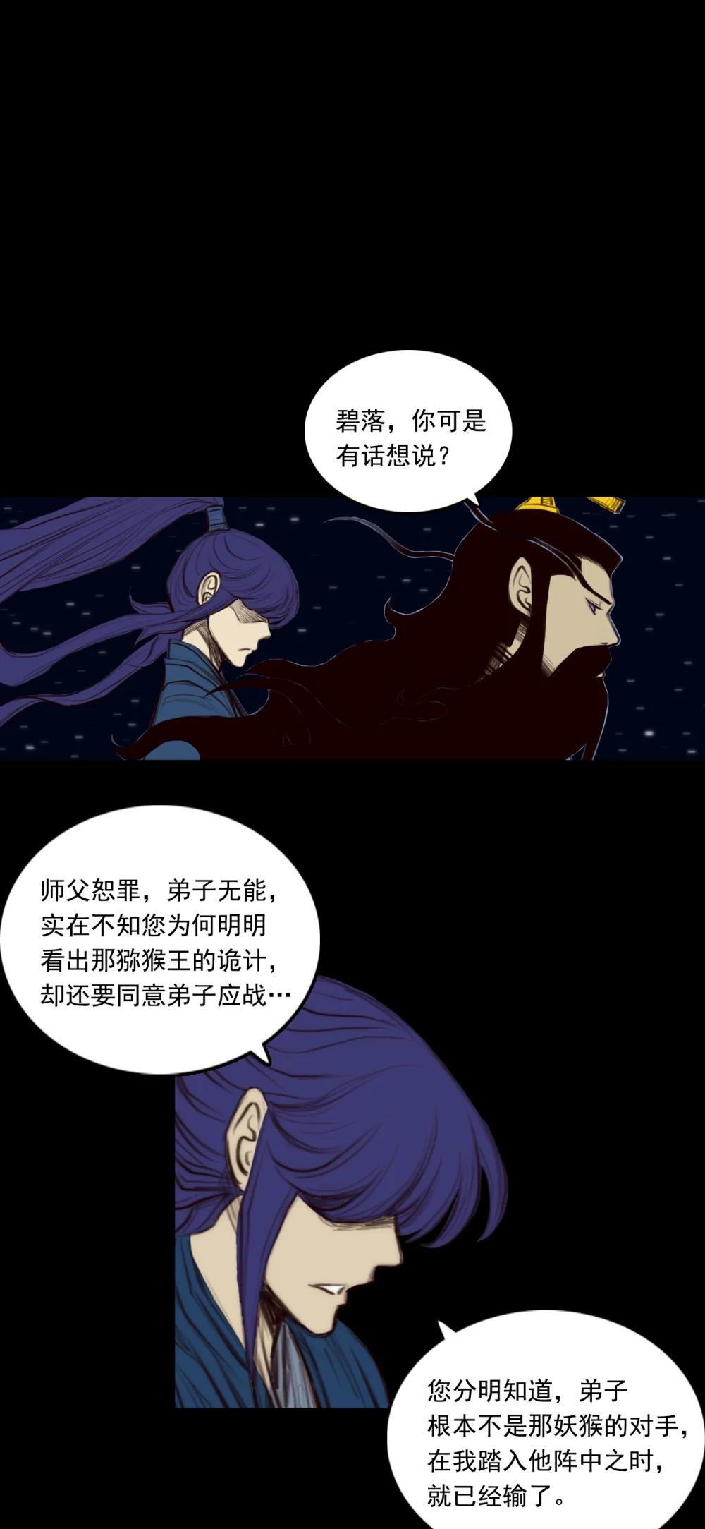 011 第一章 - 假面魂使