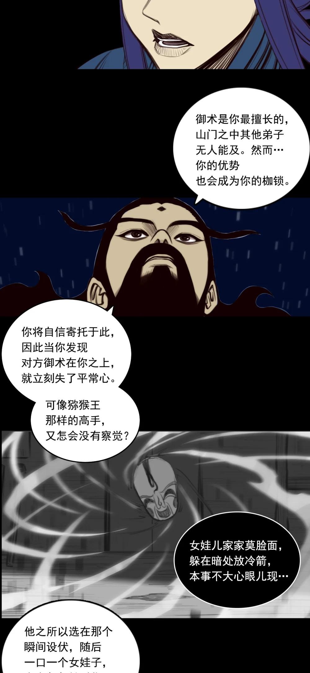 011 第一章 - 假面魂使