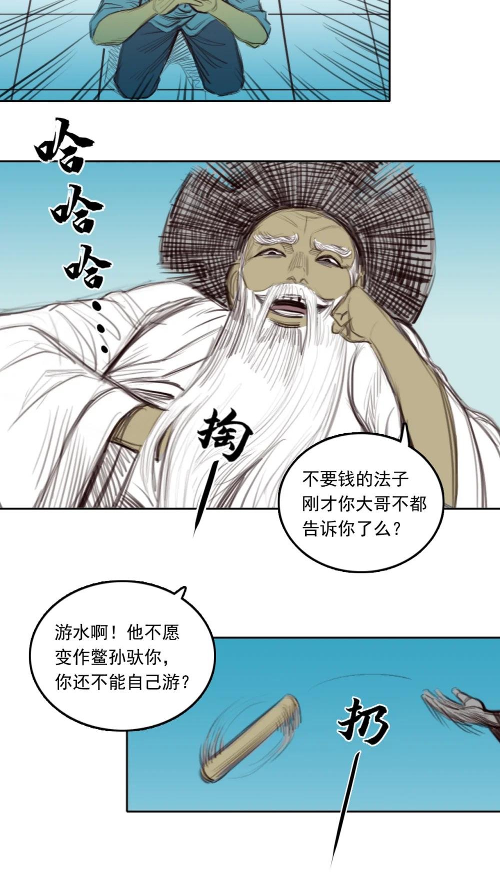 012 第二章 - 龙门渡