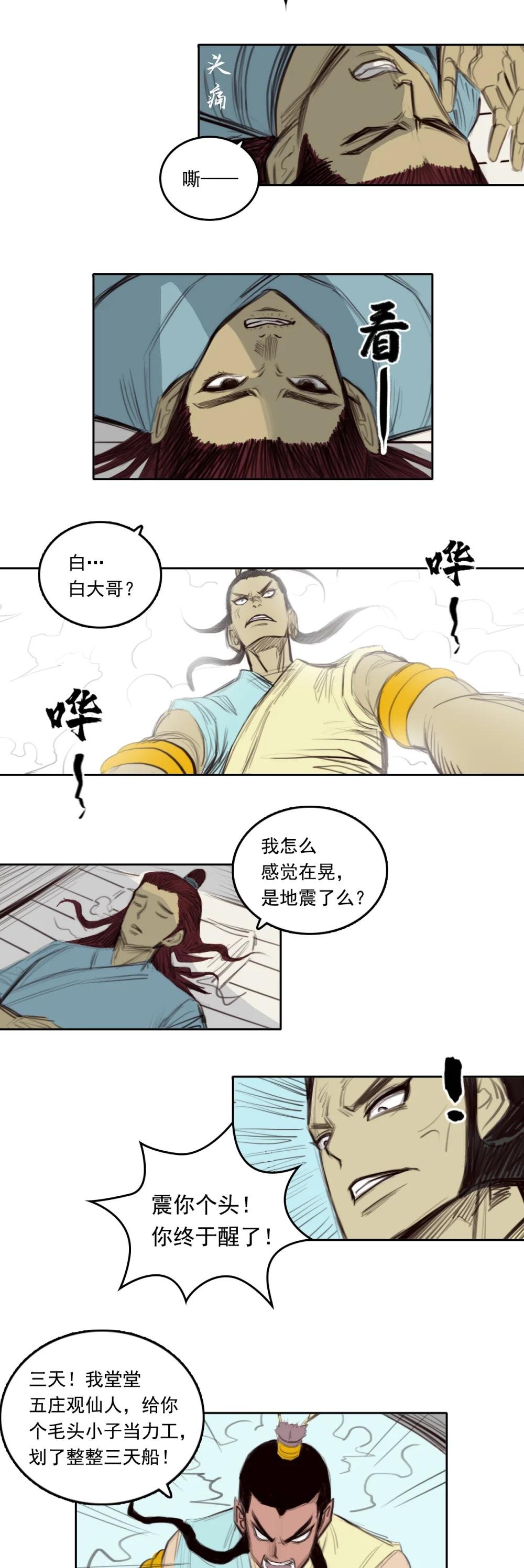 013 第二章 - 五行属性
