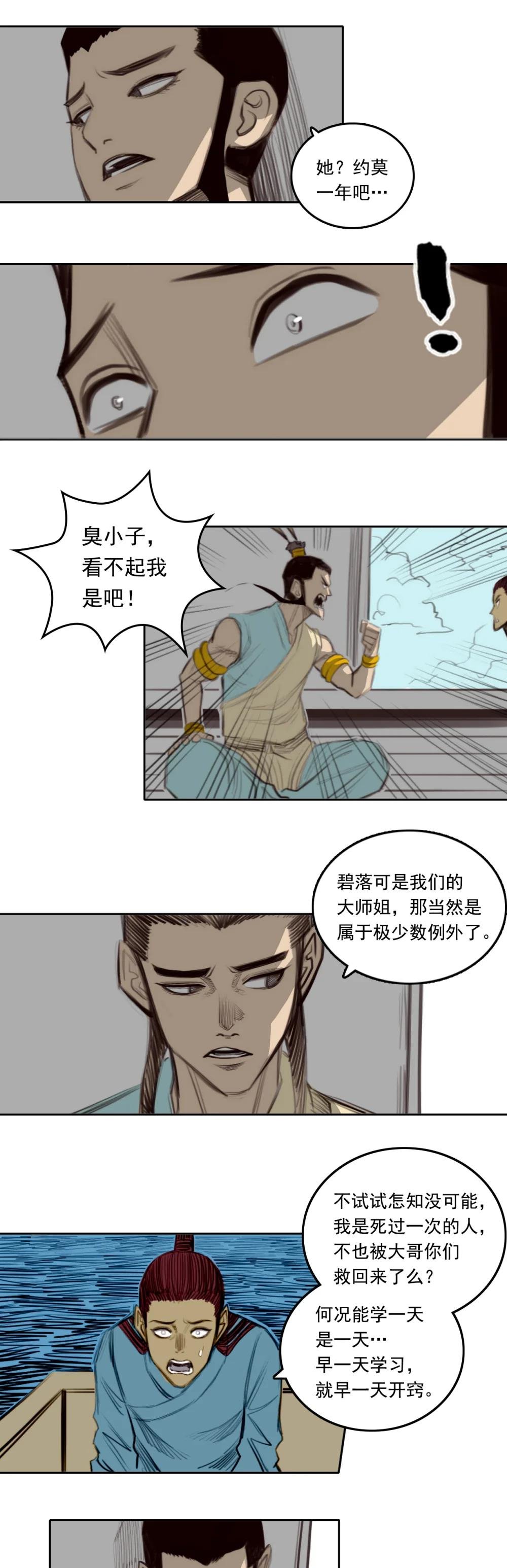 013 第二章 - 五行属性