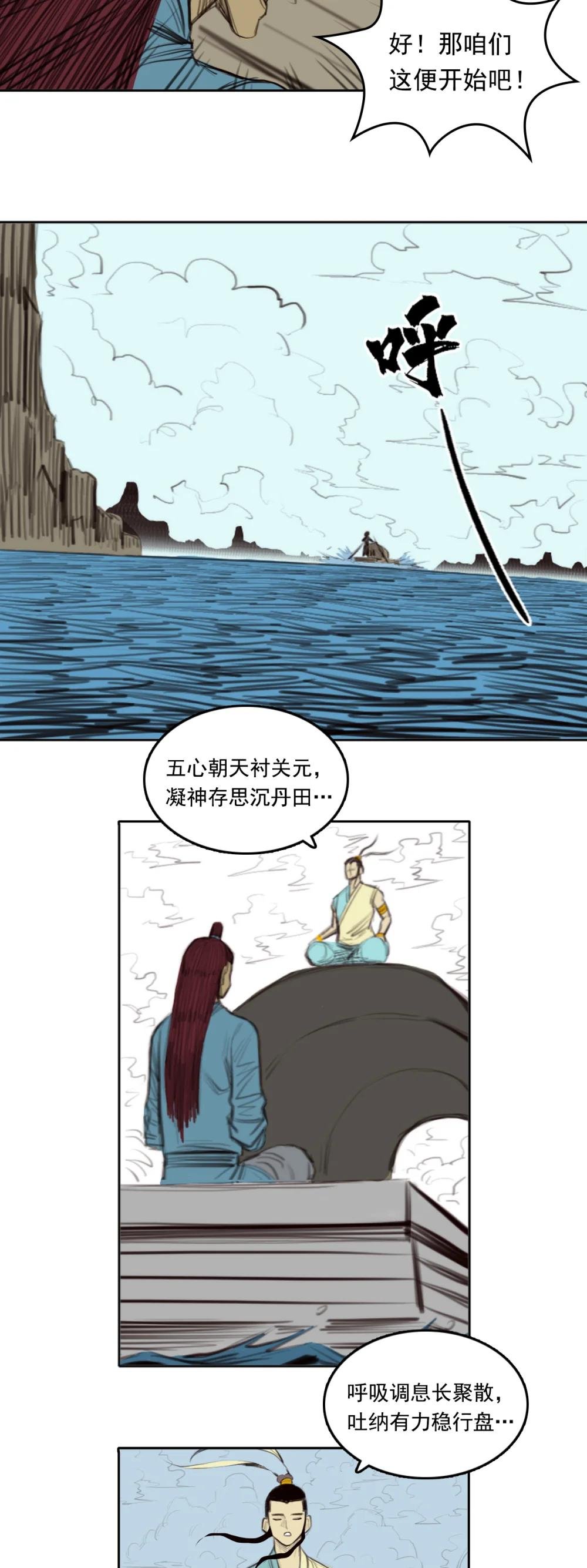 014 第二章 - 百会关