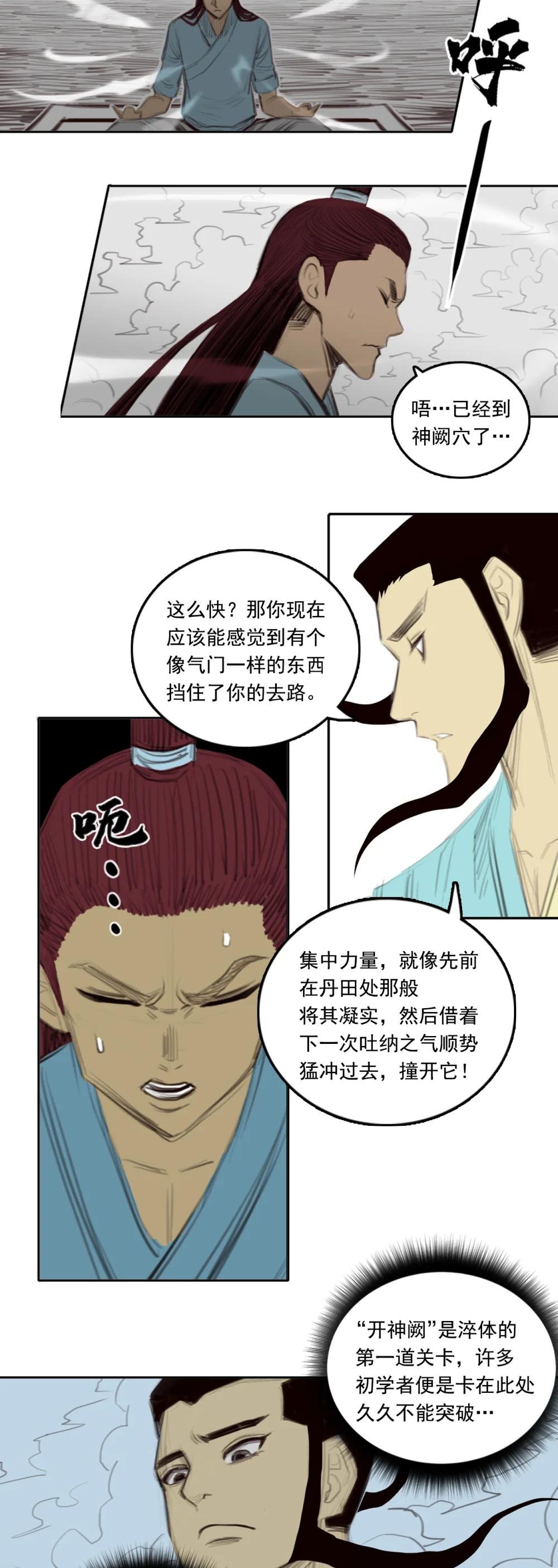 014 第二章 - 百会关