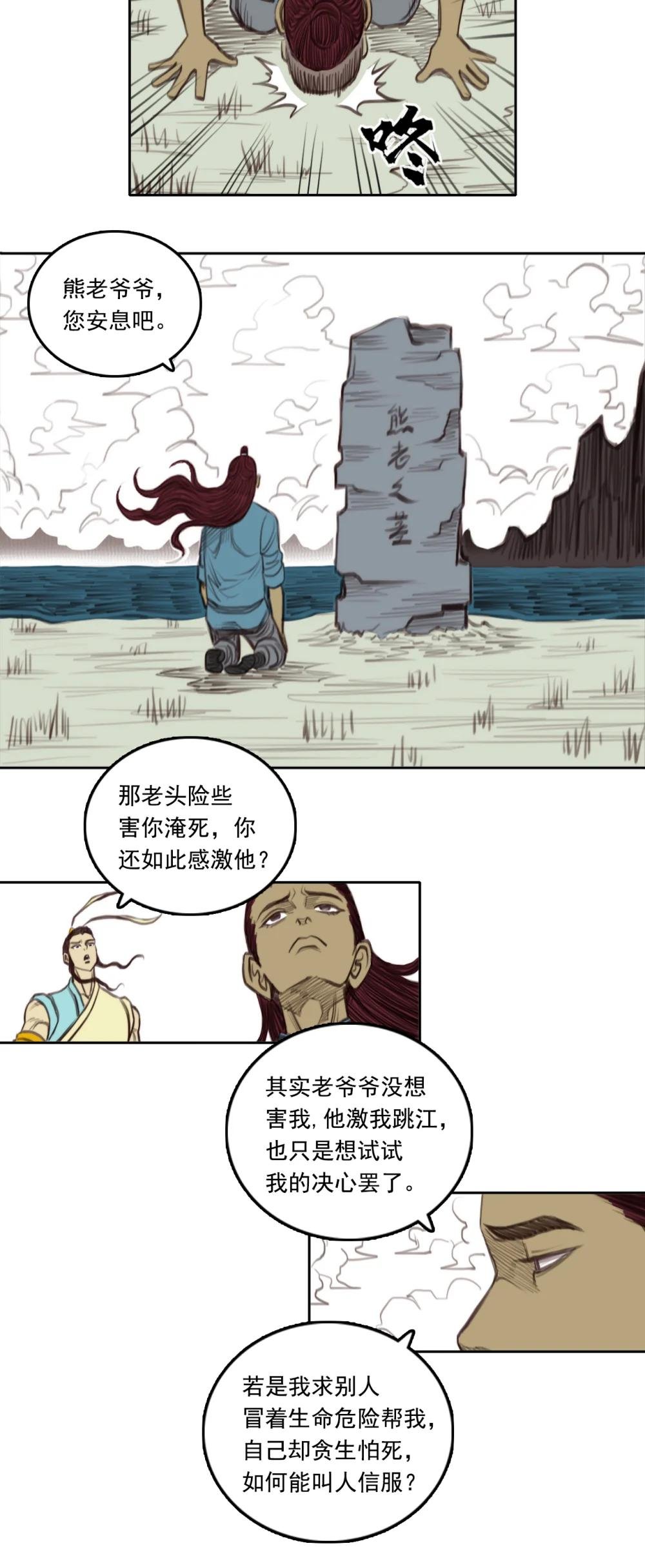 018 第二章 - 大星辰术