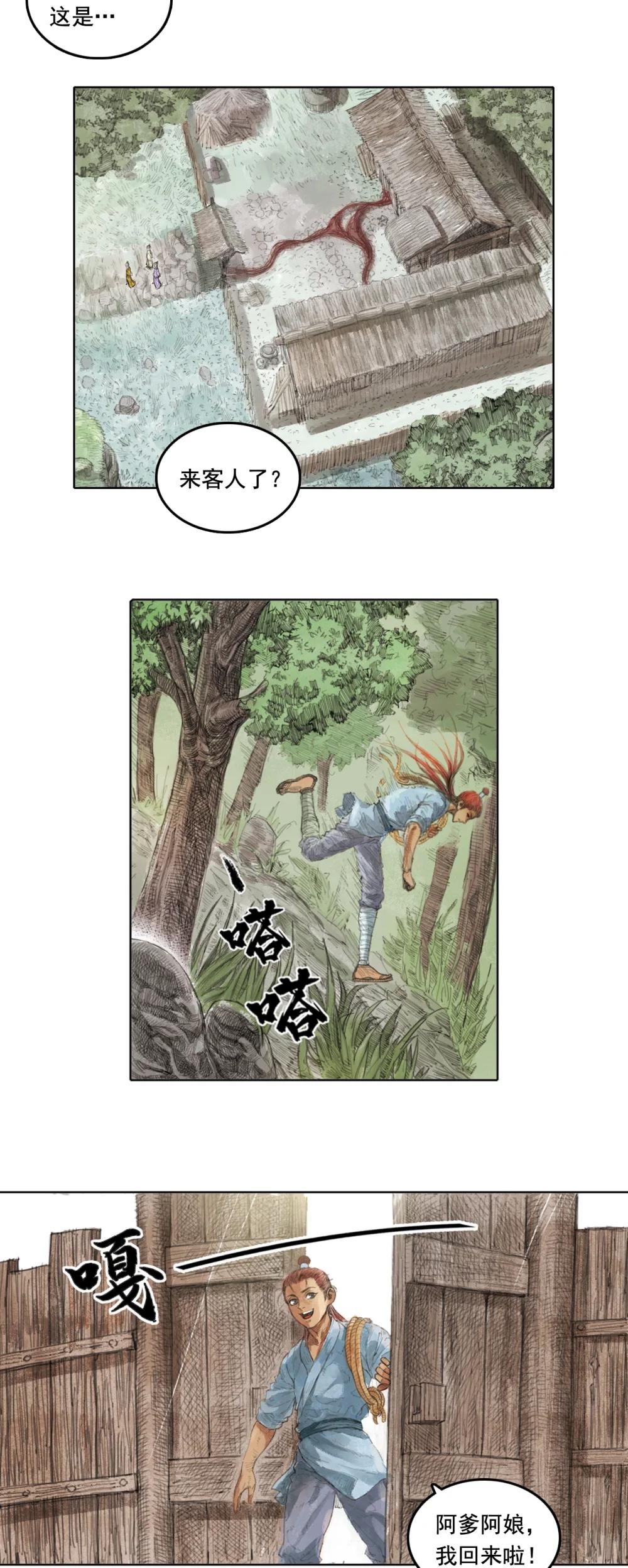 001 第一章 - 王善