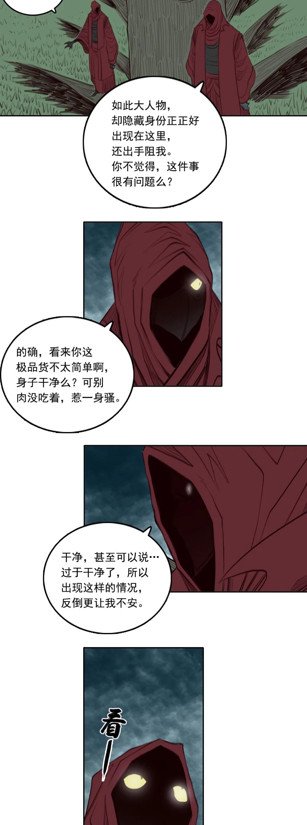 019 第二章 - 神秘幕后