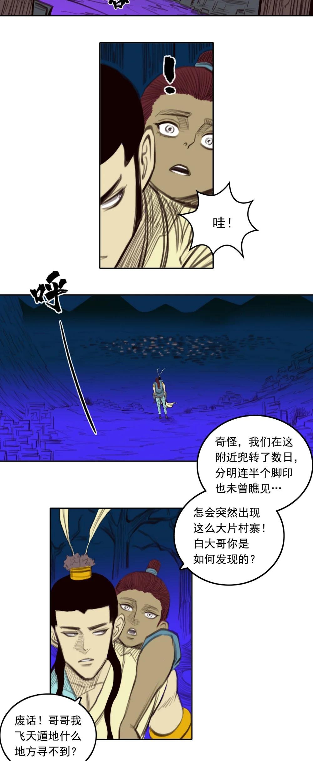 020 第二章 - 伪装