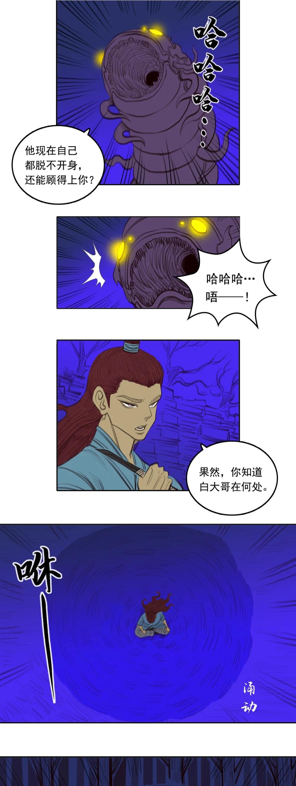 020 第二章 - 伪装