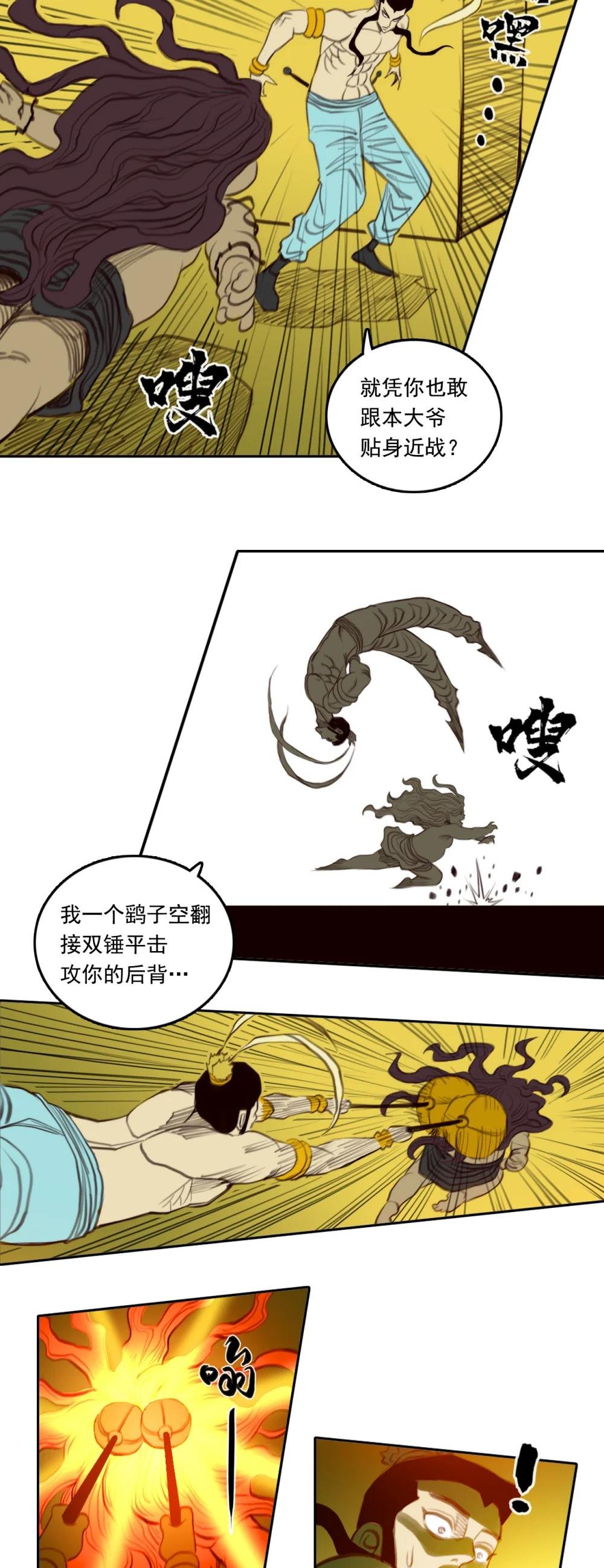 023 第二章 - 尸童