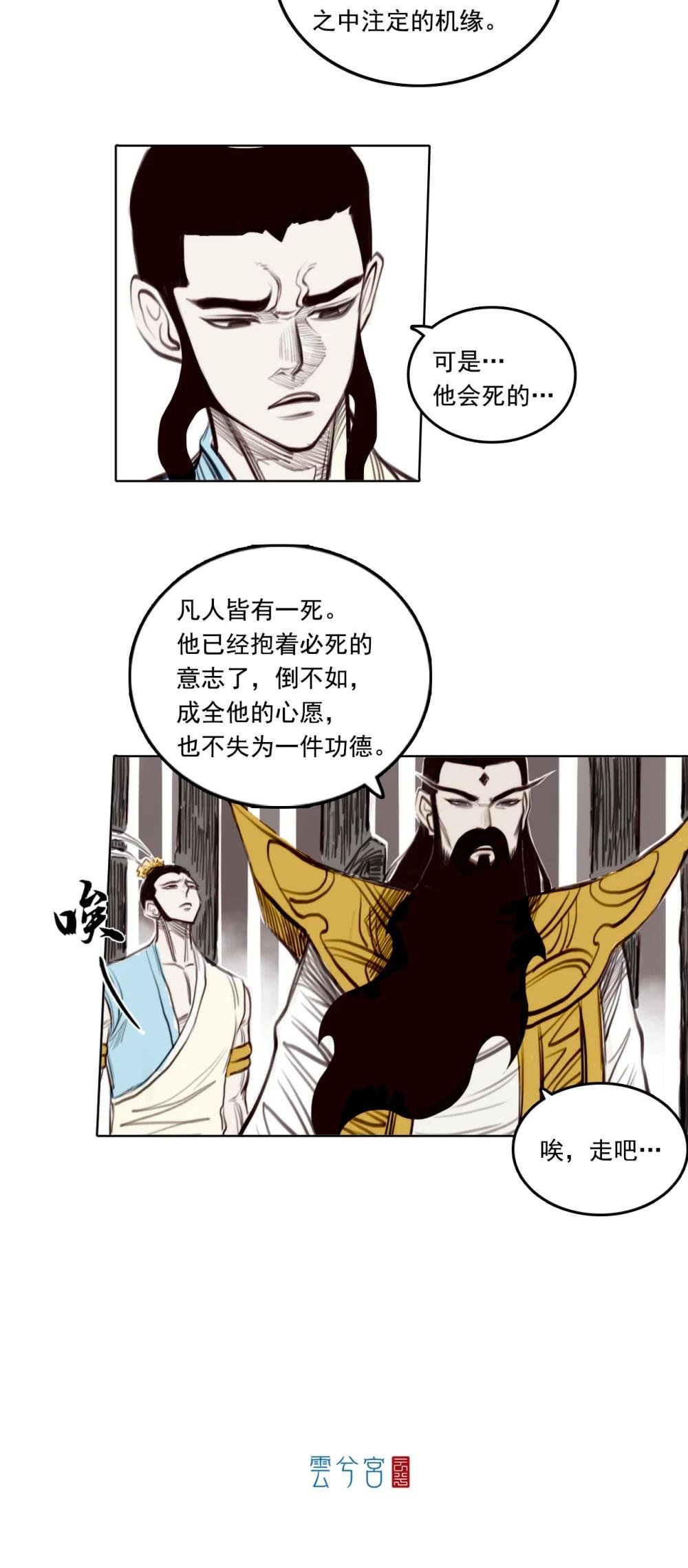 002 第一章 - 镇元子