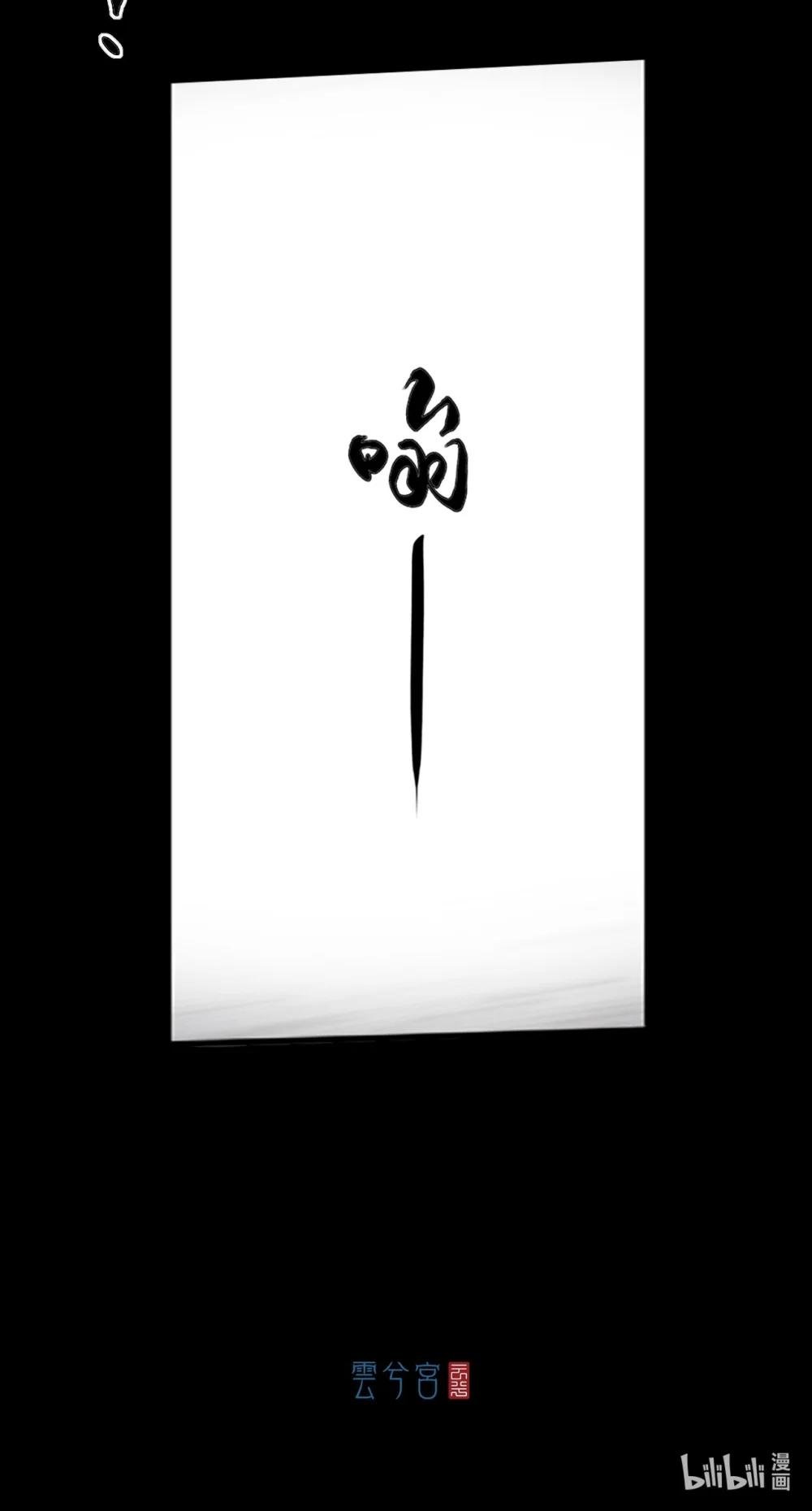 003 第一章 - 天雷子