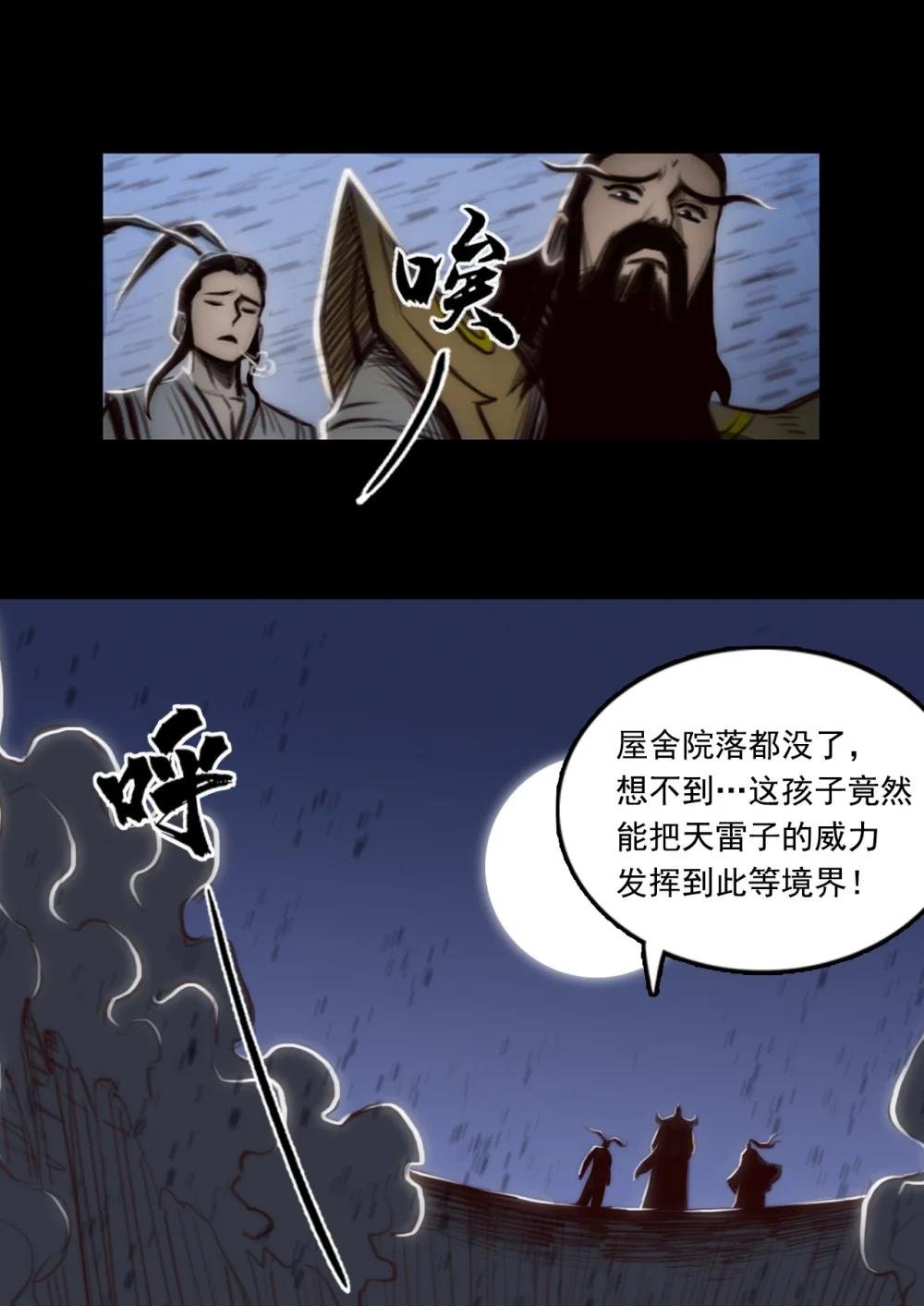 004 第一章 - 浮黎玦