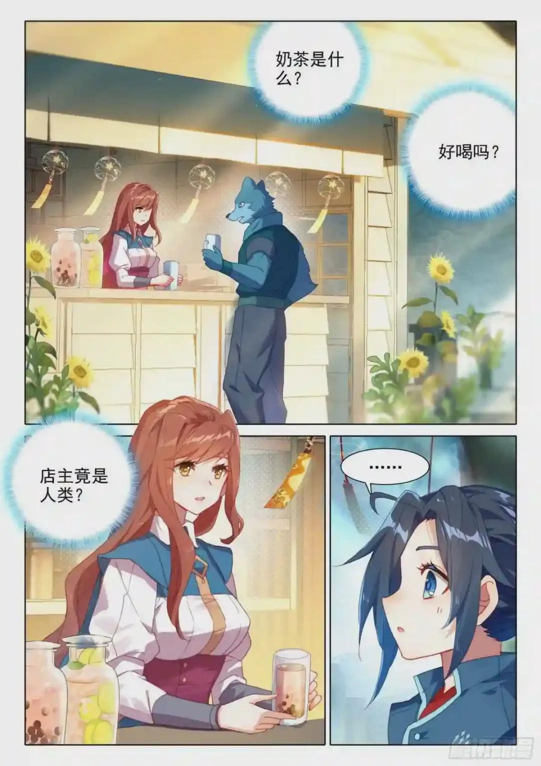 09 我叫美公子