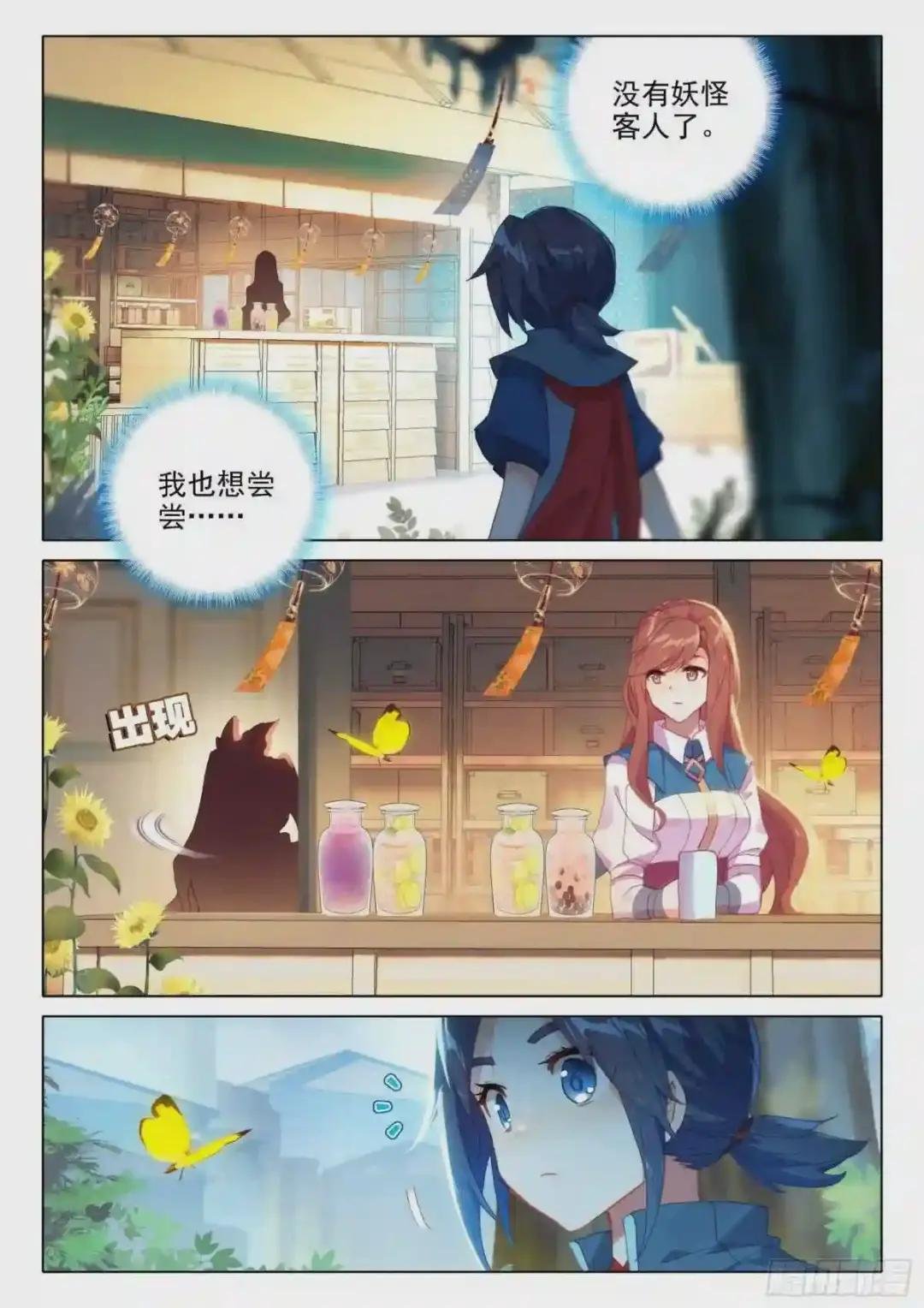 09 我叫美公子