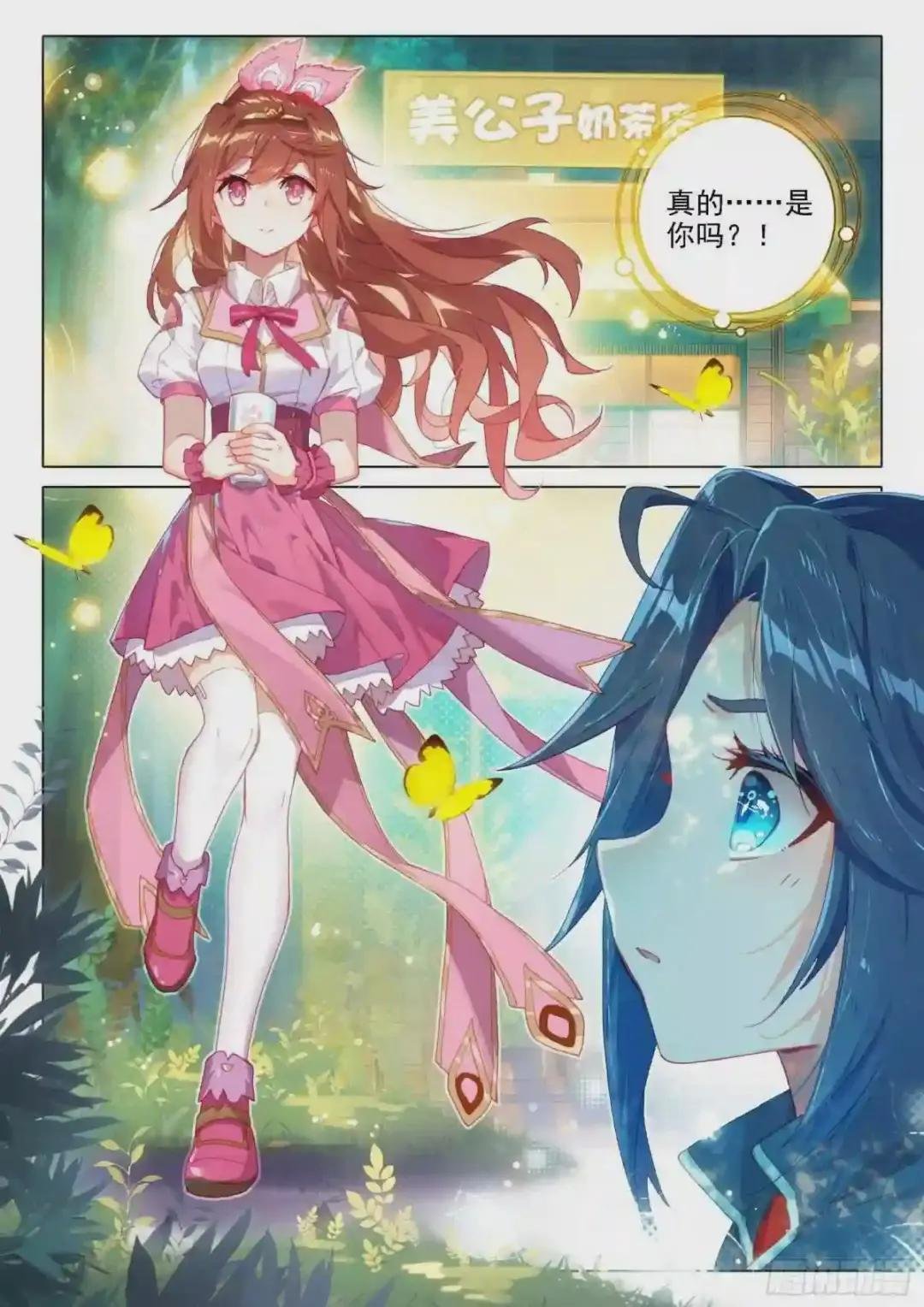 09 我叫美公子
