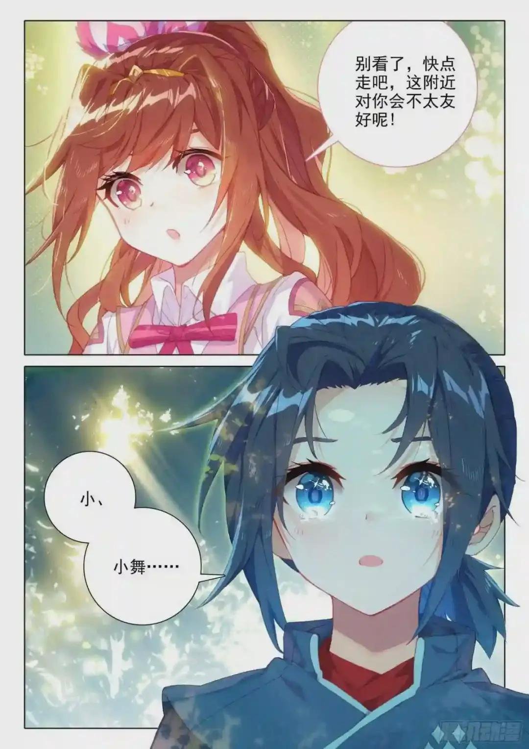 09 我叫美公子