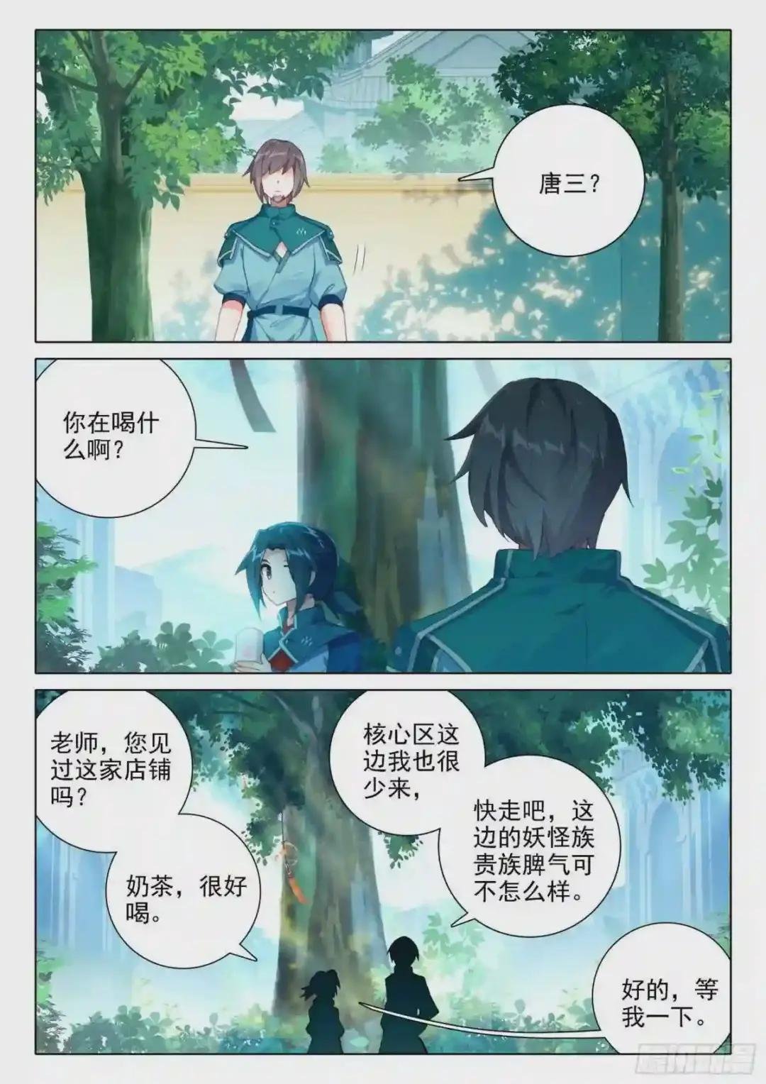 09 我叫美公子
