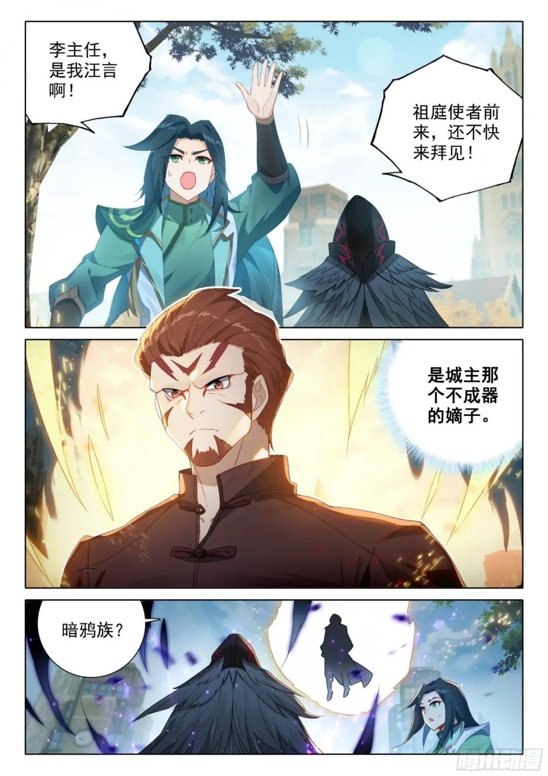 93 带走美公子