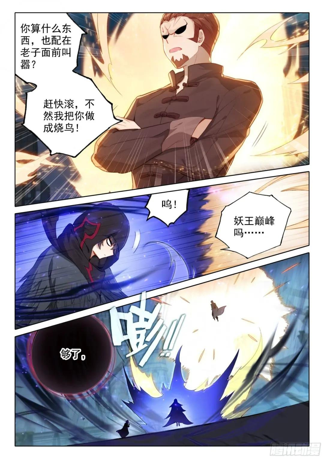 93 带走美公子