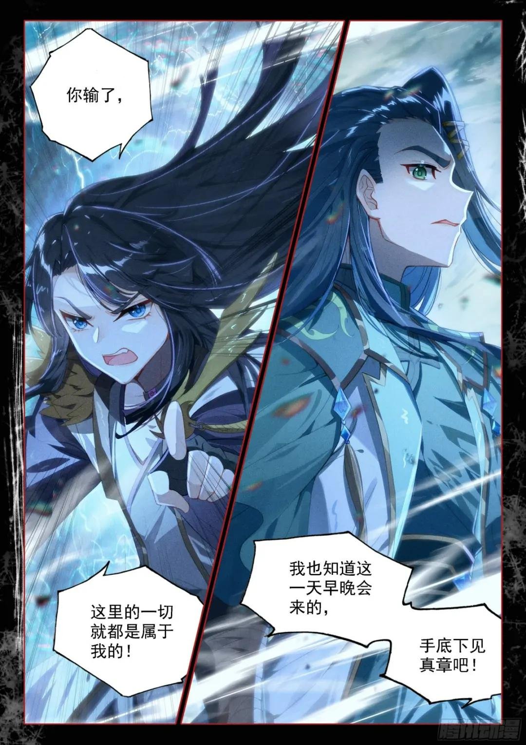 93 带走美公子