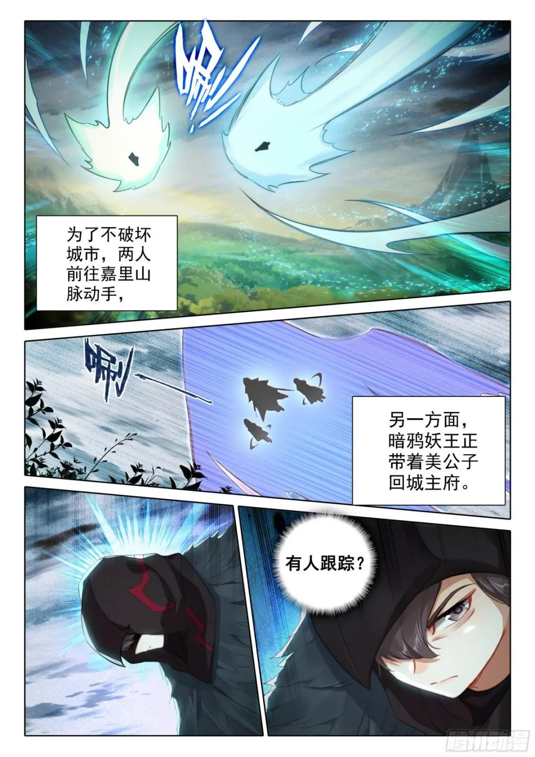 93 带走美公子