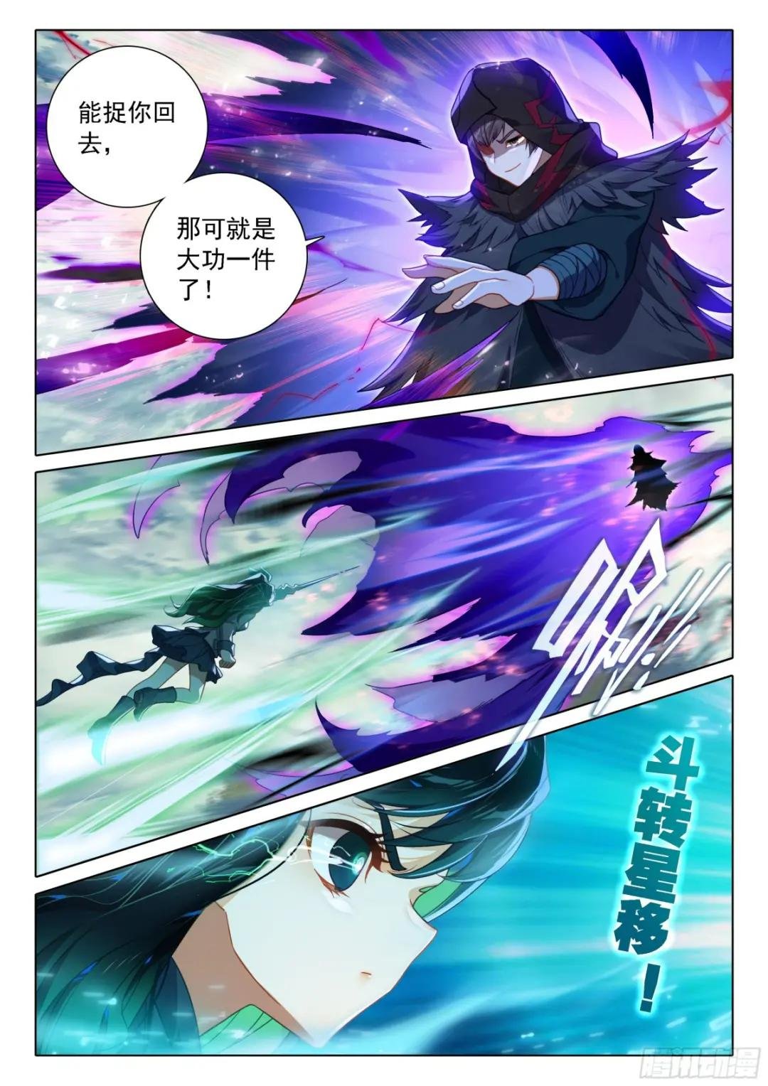 95 白虎大妖皇血脉