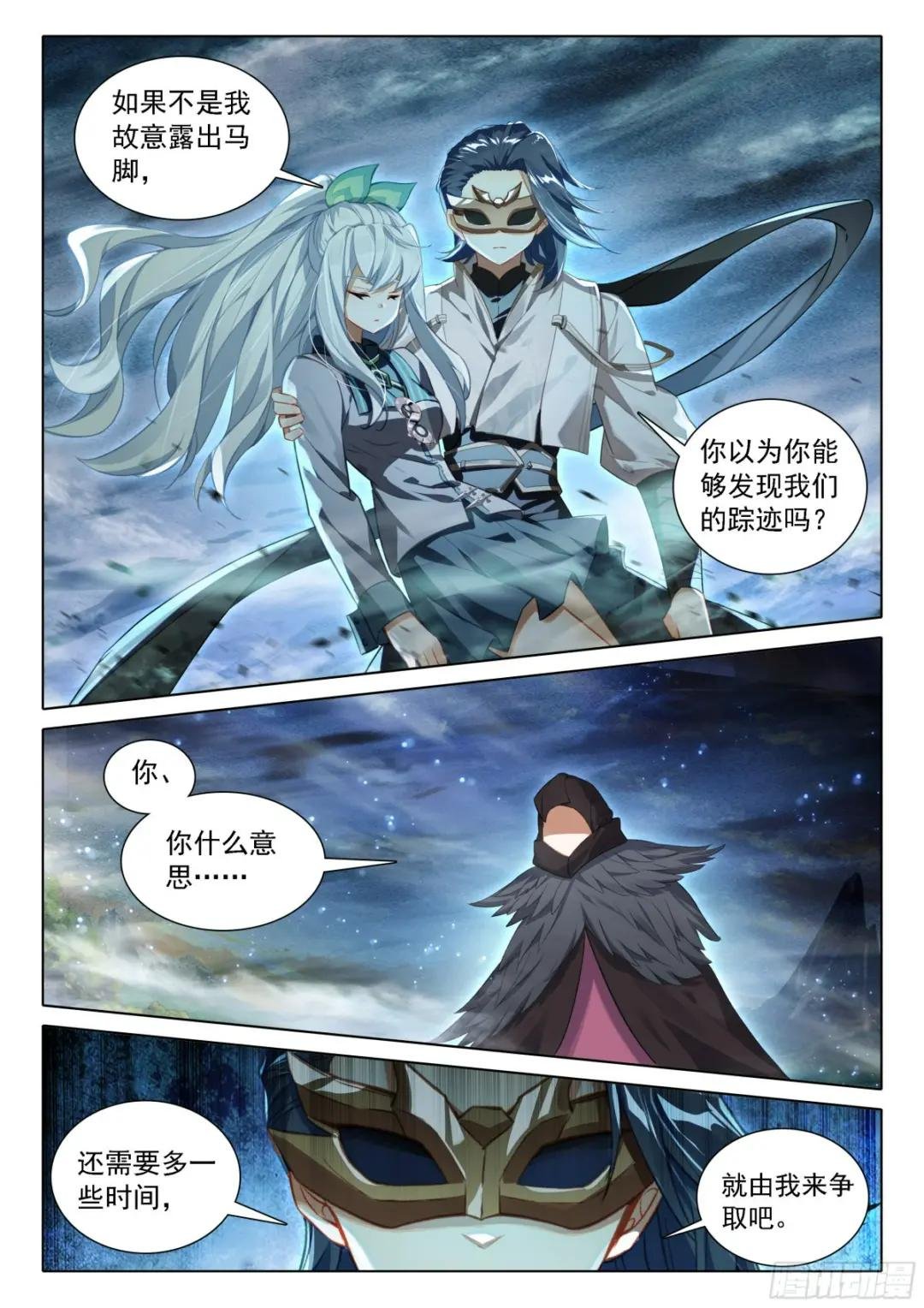 95 白虎大妖皇血脉