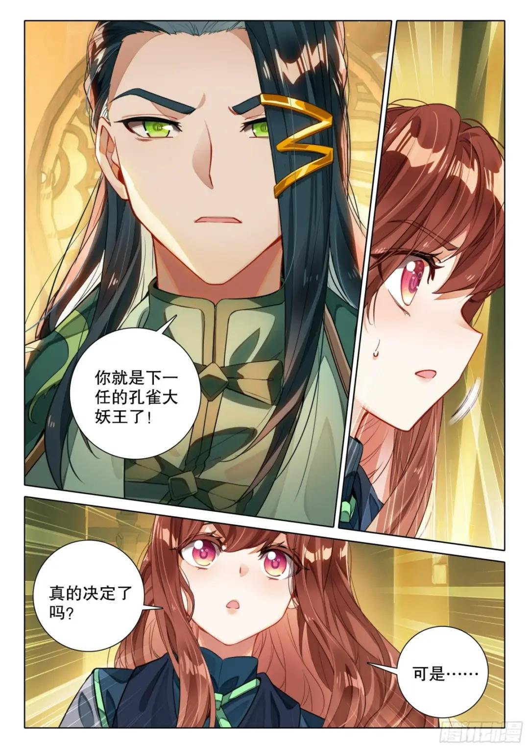 100 下一任