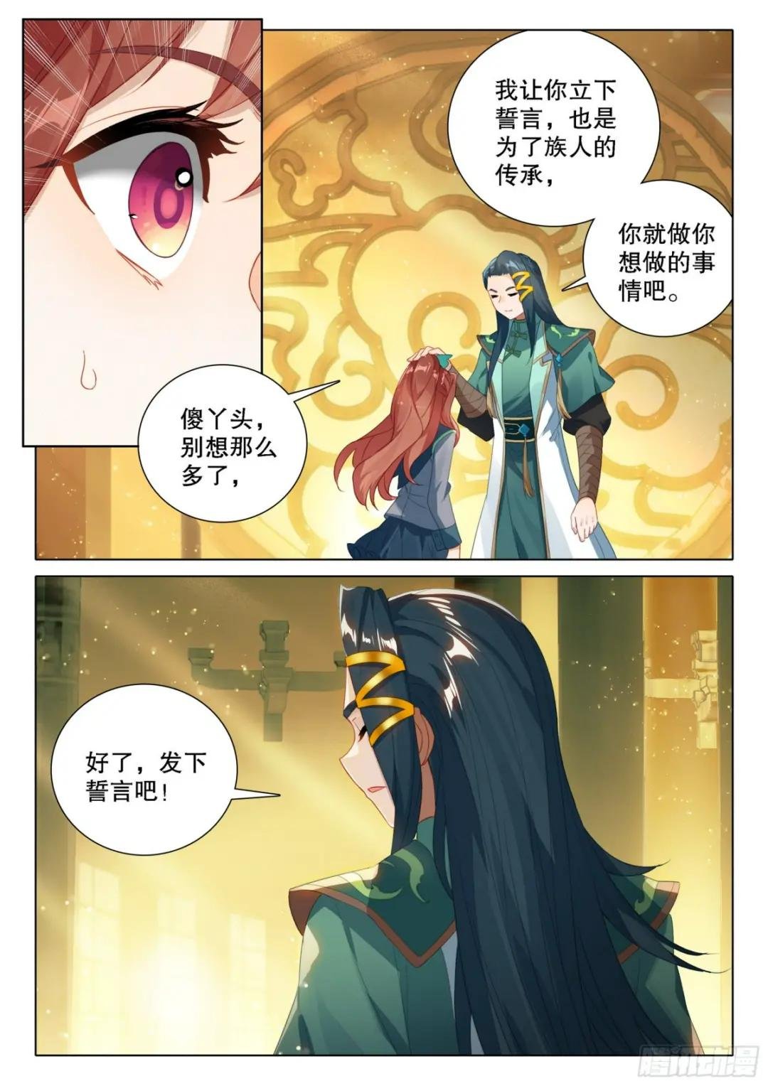 100 下一任