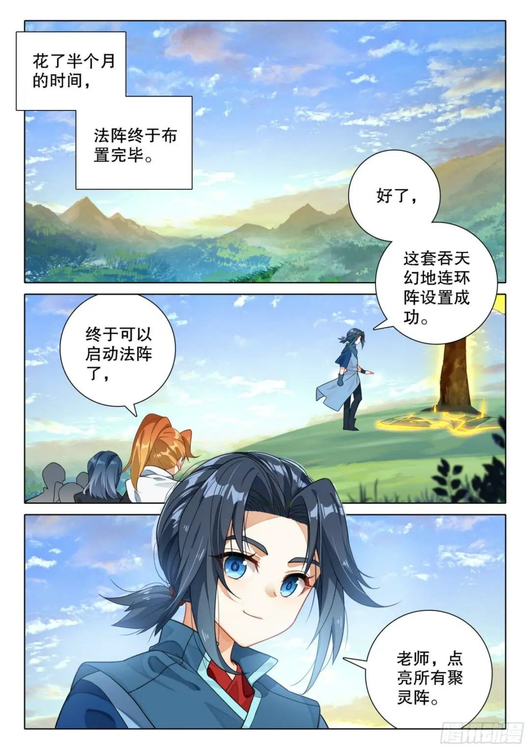 101 法阵