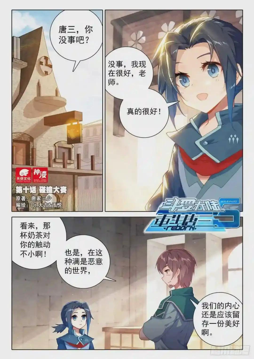 10 碰撞大赛