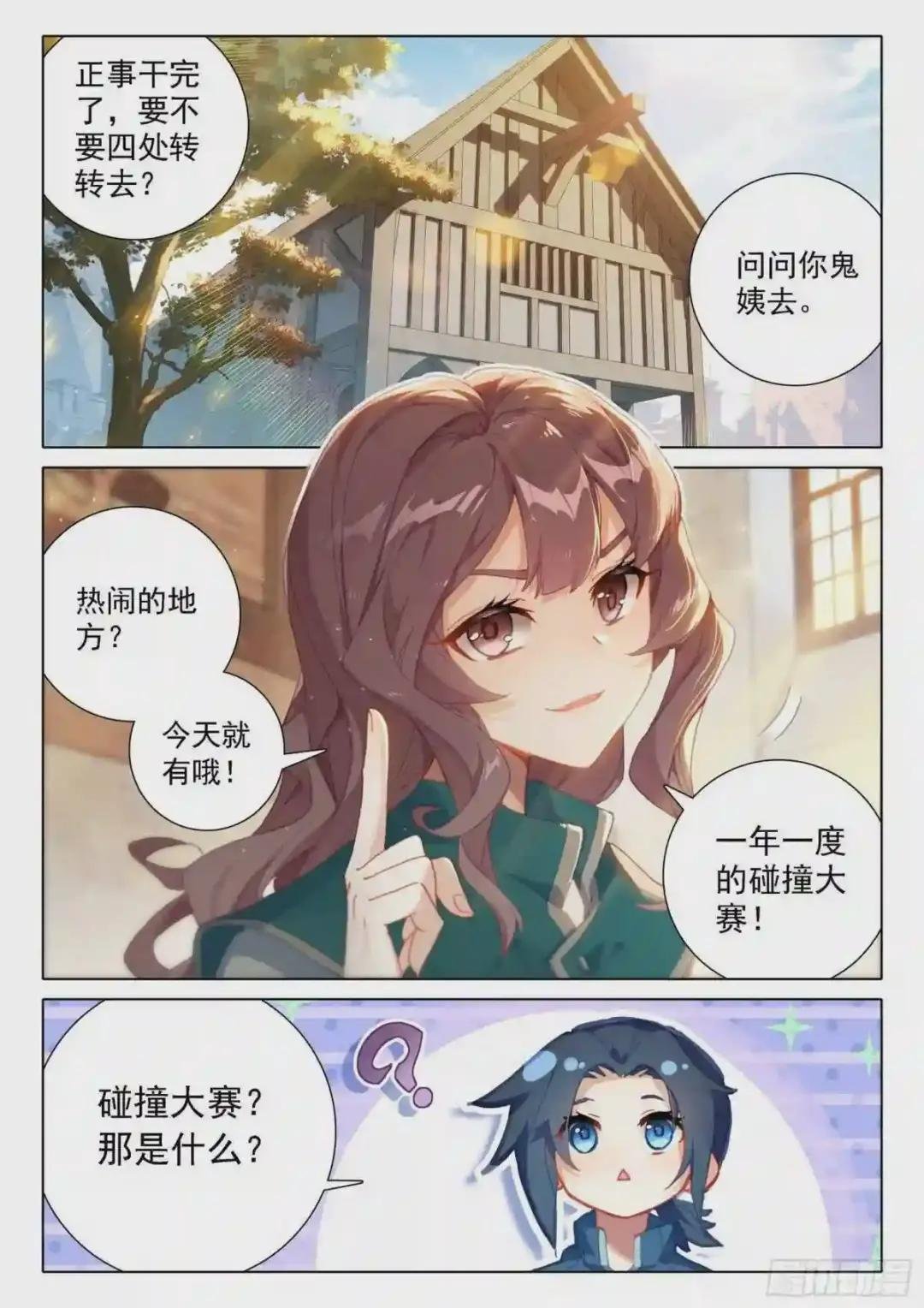 10 碰撞大赛