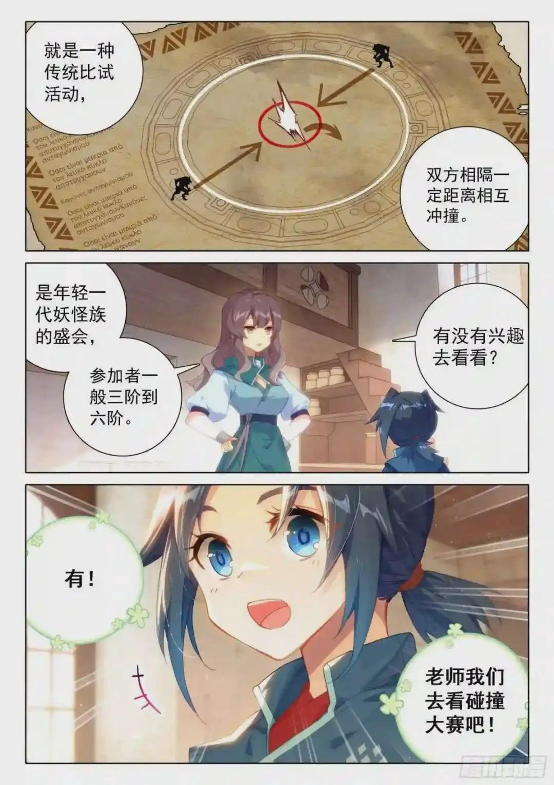10 碰撞大赛
