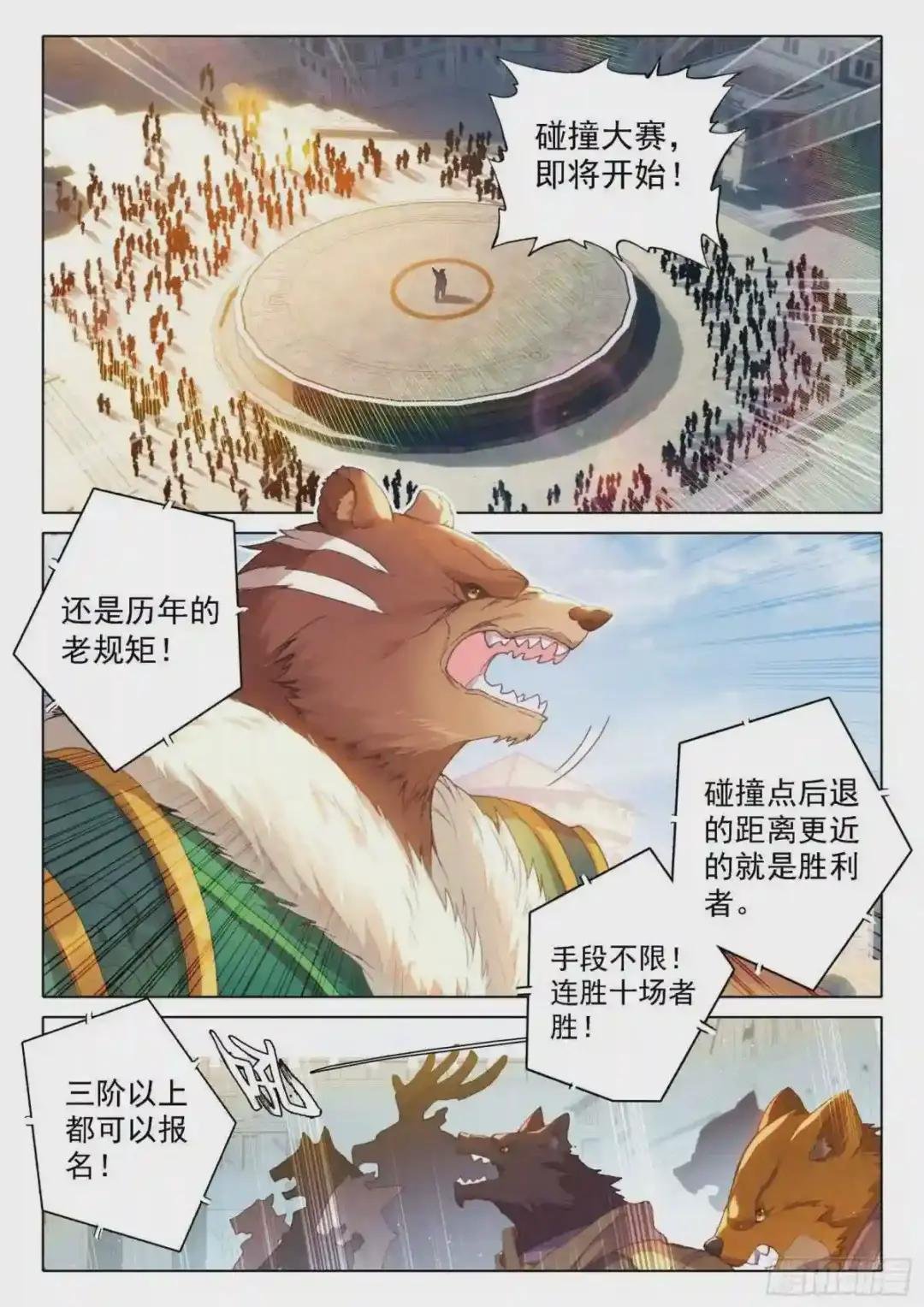 10 碰撞大赛