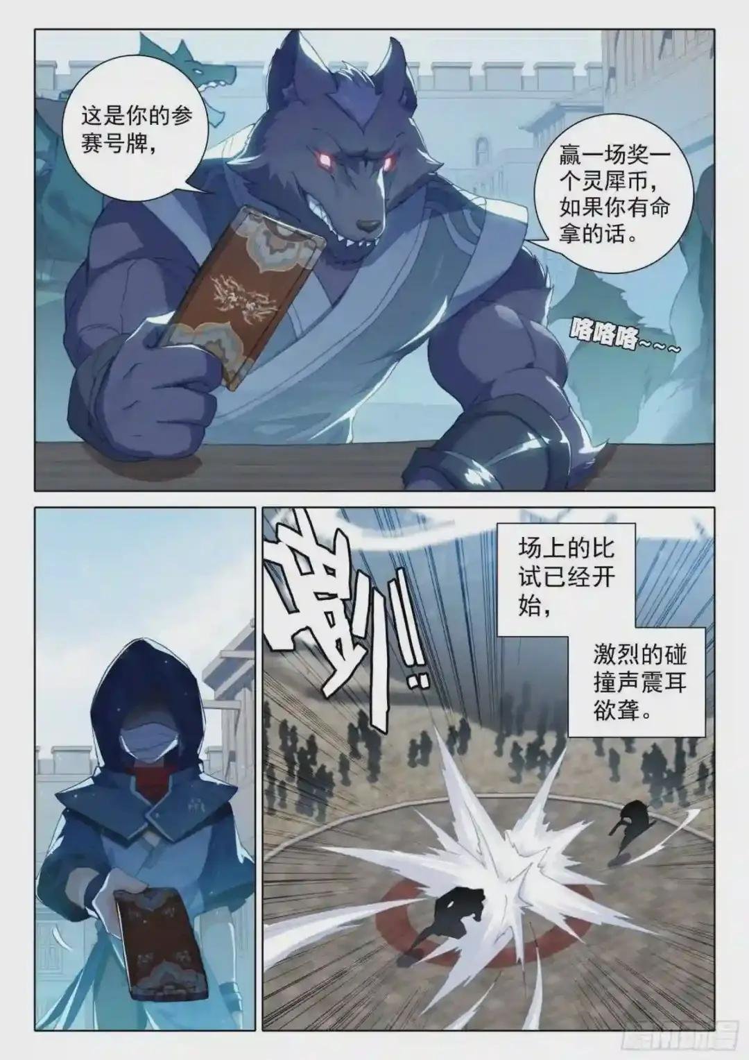 10 碰撞大赛