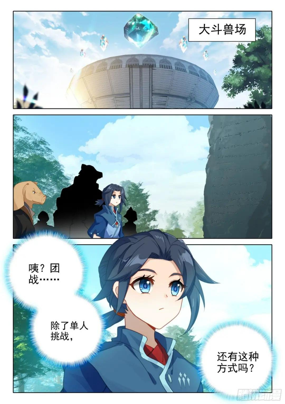 102 团战