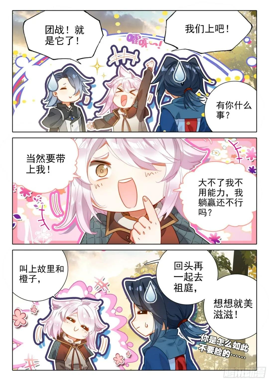 102 团战
