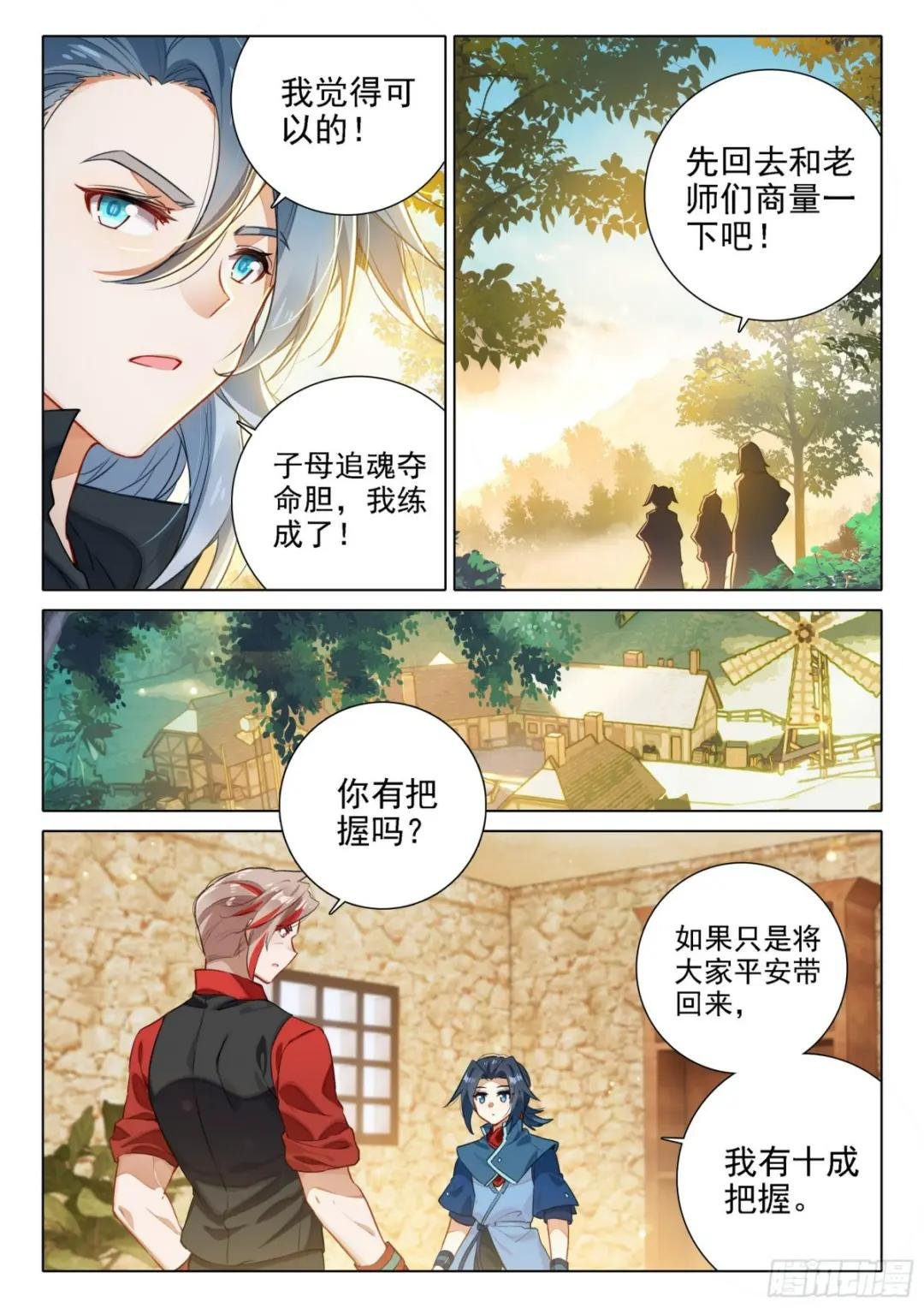 102 团战