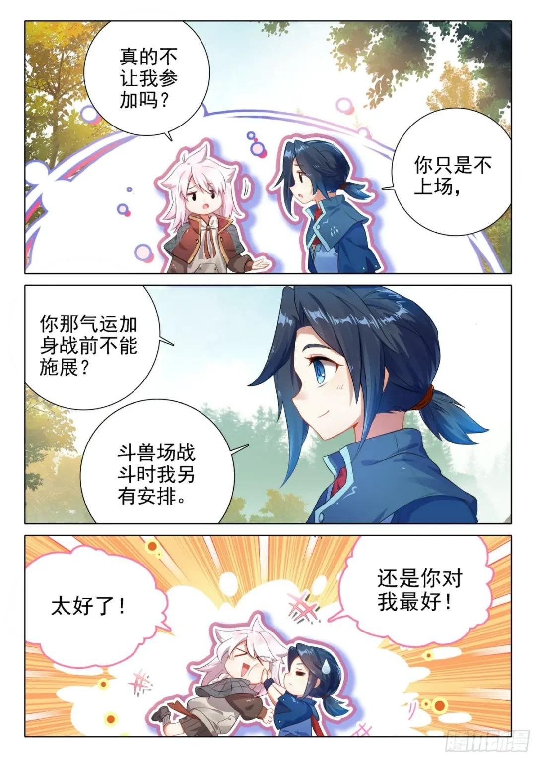 102 团战
