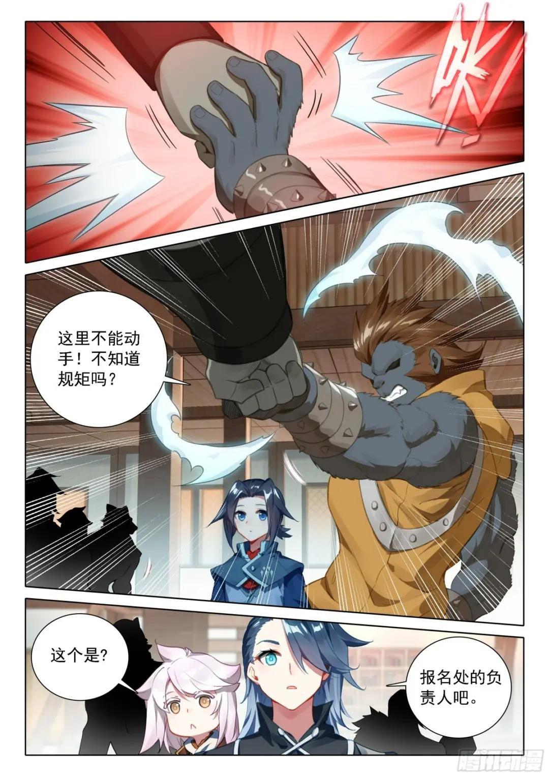 106 战前准备
