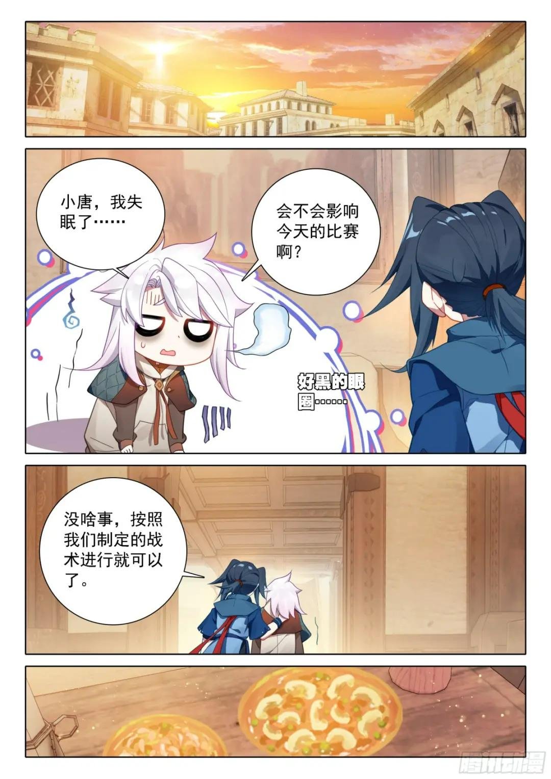 106 战前准备